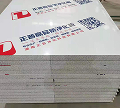 硅巖凈化板的生產(chǎn)過(guò)程是什么?安裝步驟有哪些?
